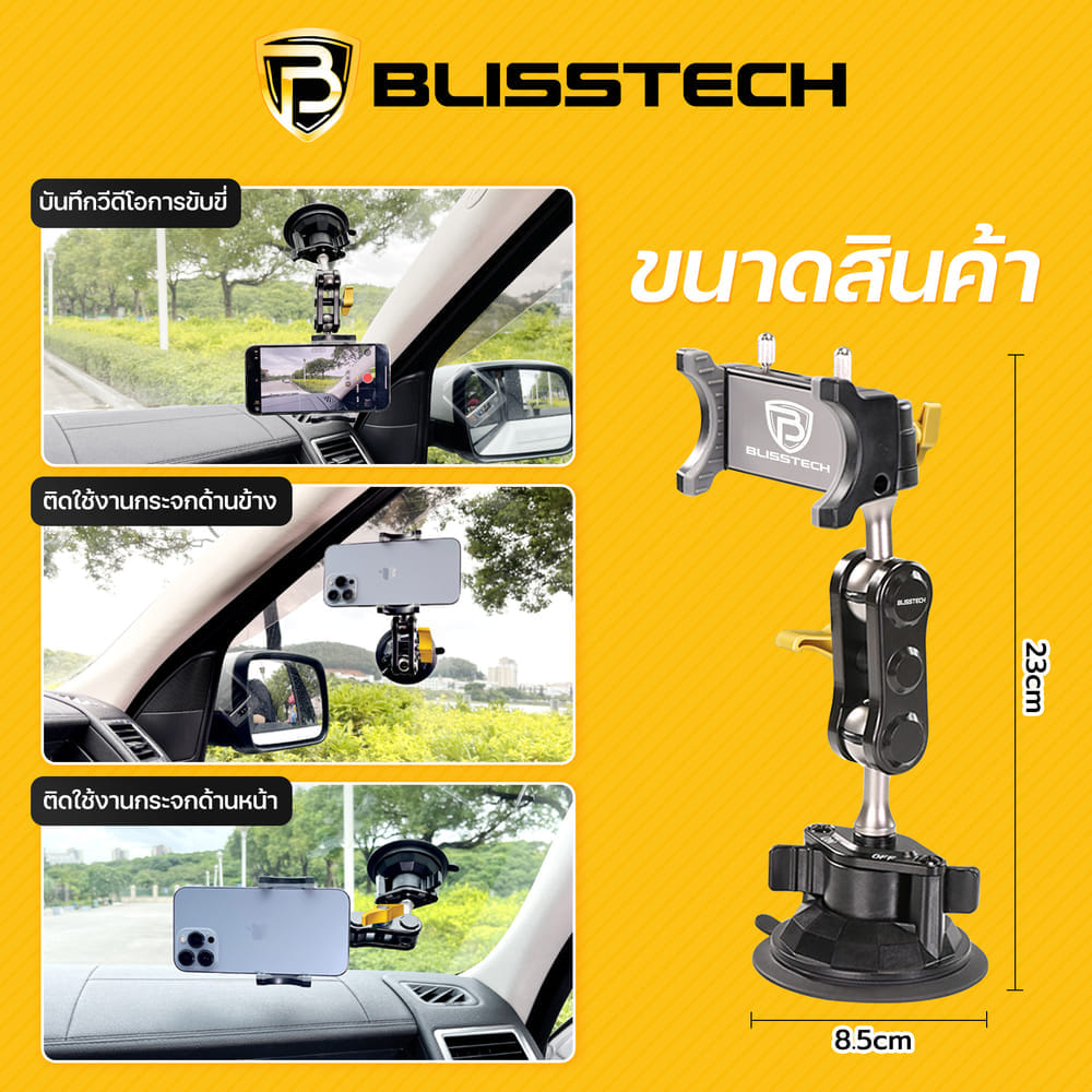 ที่จับโทรศัพท์ในรถยนต์ BLISSTECH รุ่น D1J ( ติดใช้งานคอนโซลรถ ) ปรับมุมได้ 360 ํ วัสดุอะลูมิเนียมอัลลอย